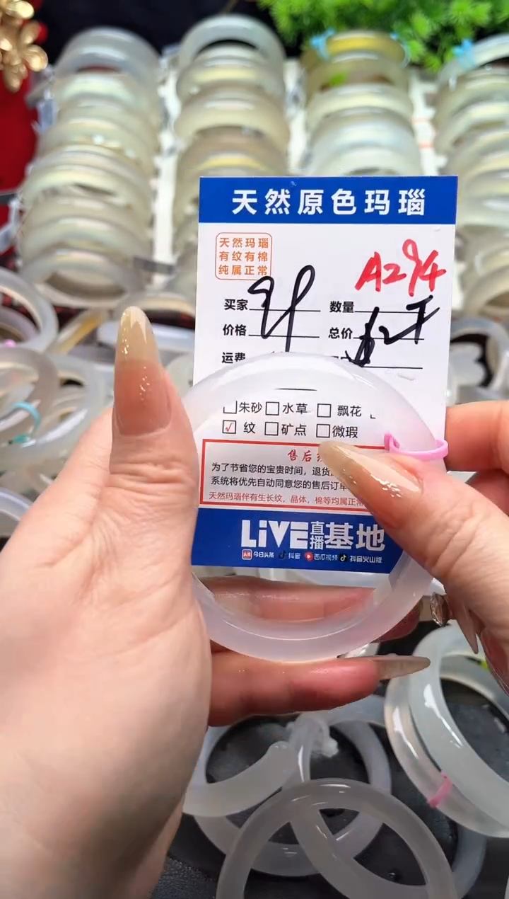 【闪购商品】玛瑙/玉髓手镯未镶嵌A294