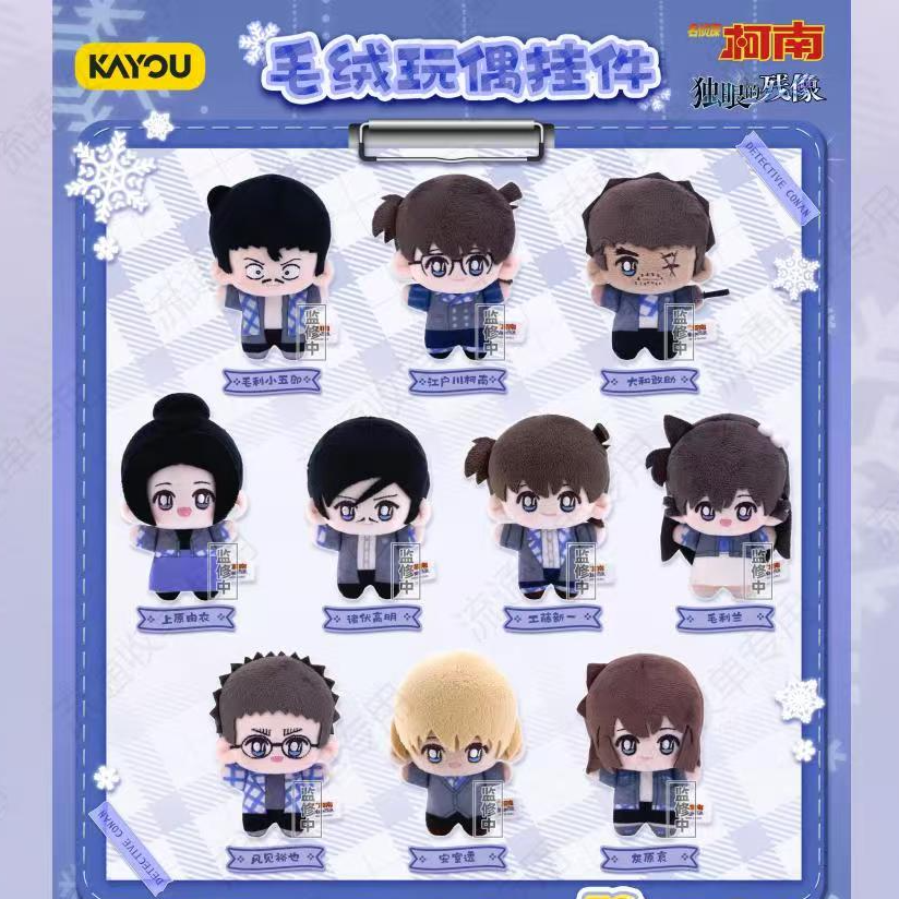 《名侦探柯南：独眼的残像》毛绒玩偶挂件