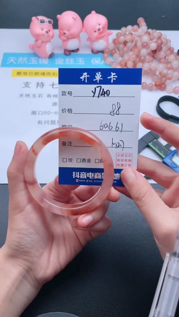 【闪购商品】石英质玉手镯未镶嵌Y740