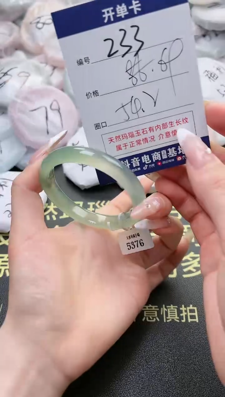 【闪购商品】玛瑙/玉髓手镯未镶嵌233-5376