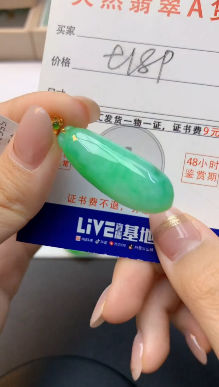 颈饰18K金镶嵌翡翠天然A货缅甸翡翠百元以上9元证书费自理