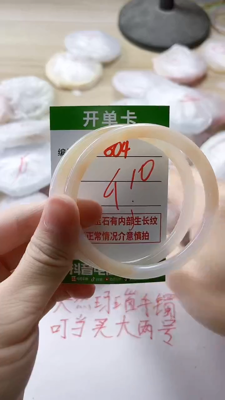 【闪购商品】玛瑙/玉髓手镯未镶嵌804