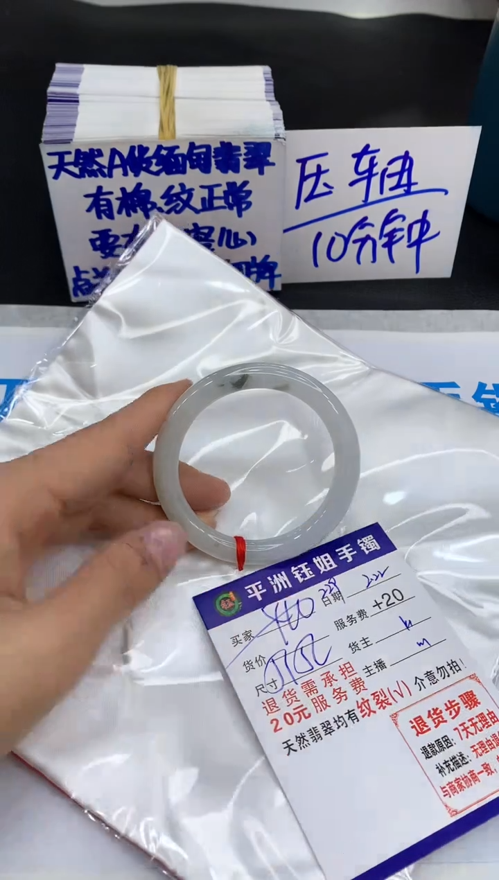 【闪购商品】翡翠手镯未镶嵌1111111111