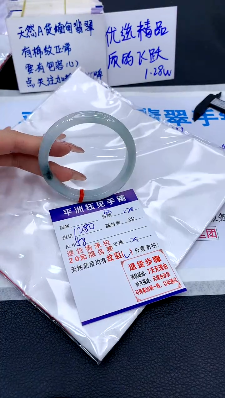 【闪购商品】翡翠手镯未镶嵌111111111111111