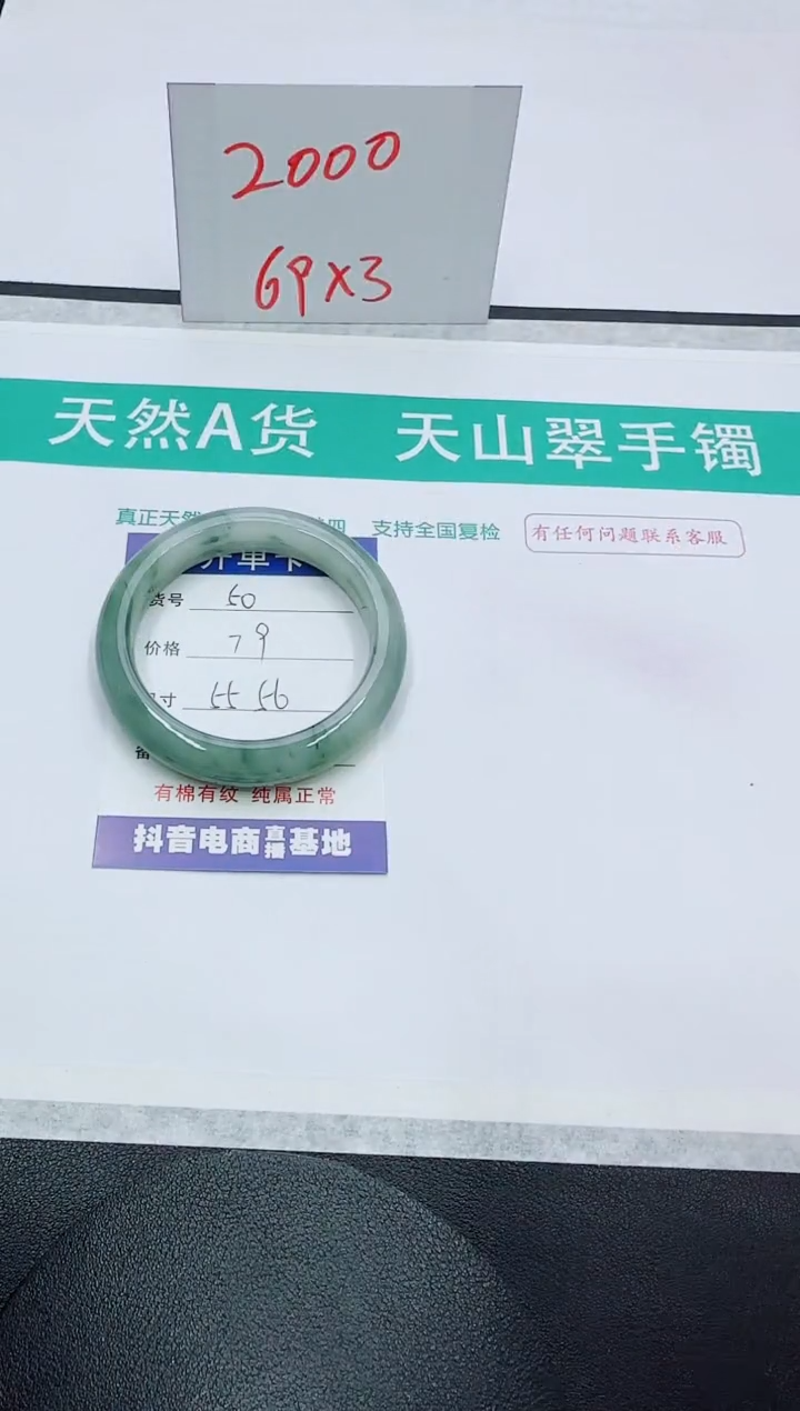 【闪购商品】石英质玉手镯未镶嵌50