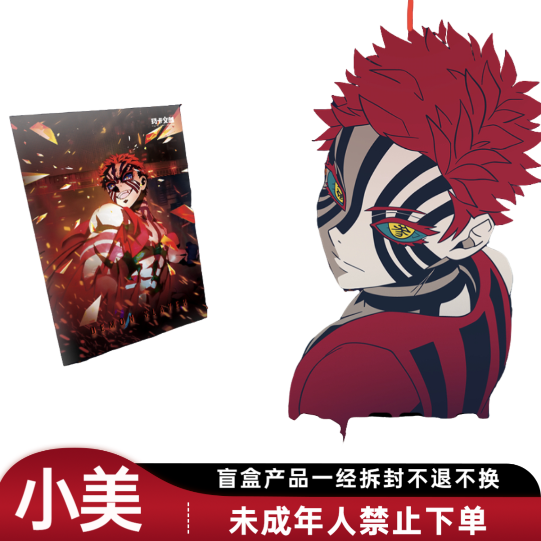 玛卡文创-鬼灭之刃-第三弹色纸同人二创收藏盲盒（默认代拆）