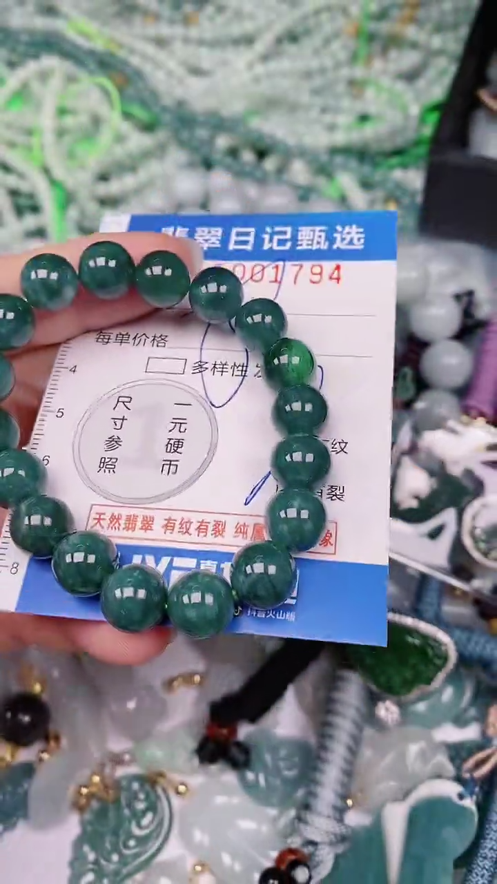 【闪购商品】翡翠颈饰未镶嵌00001794