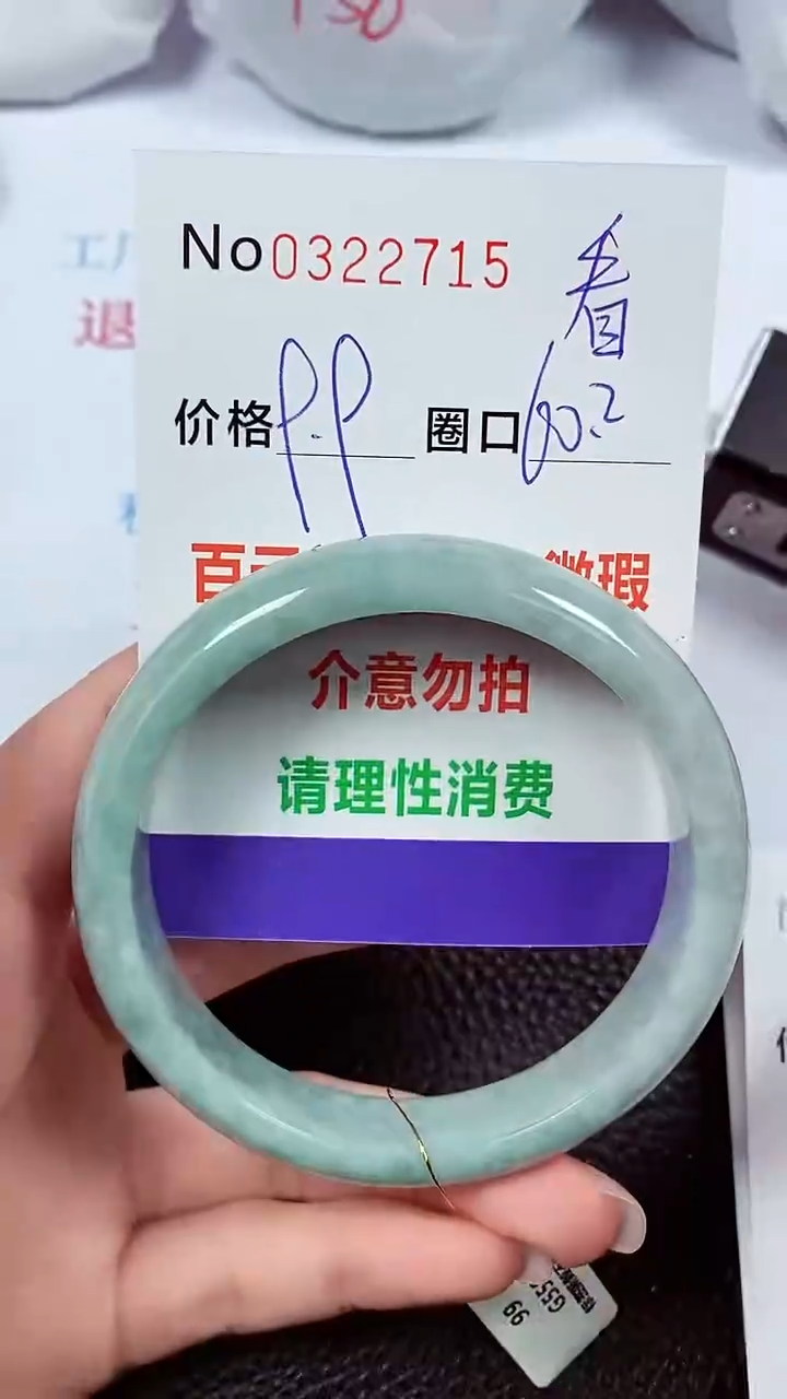 【闪购商品】翡翠手镯未镶嵌00322715