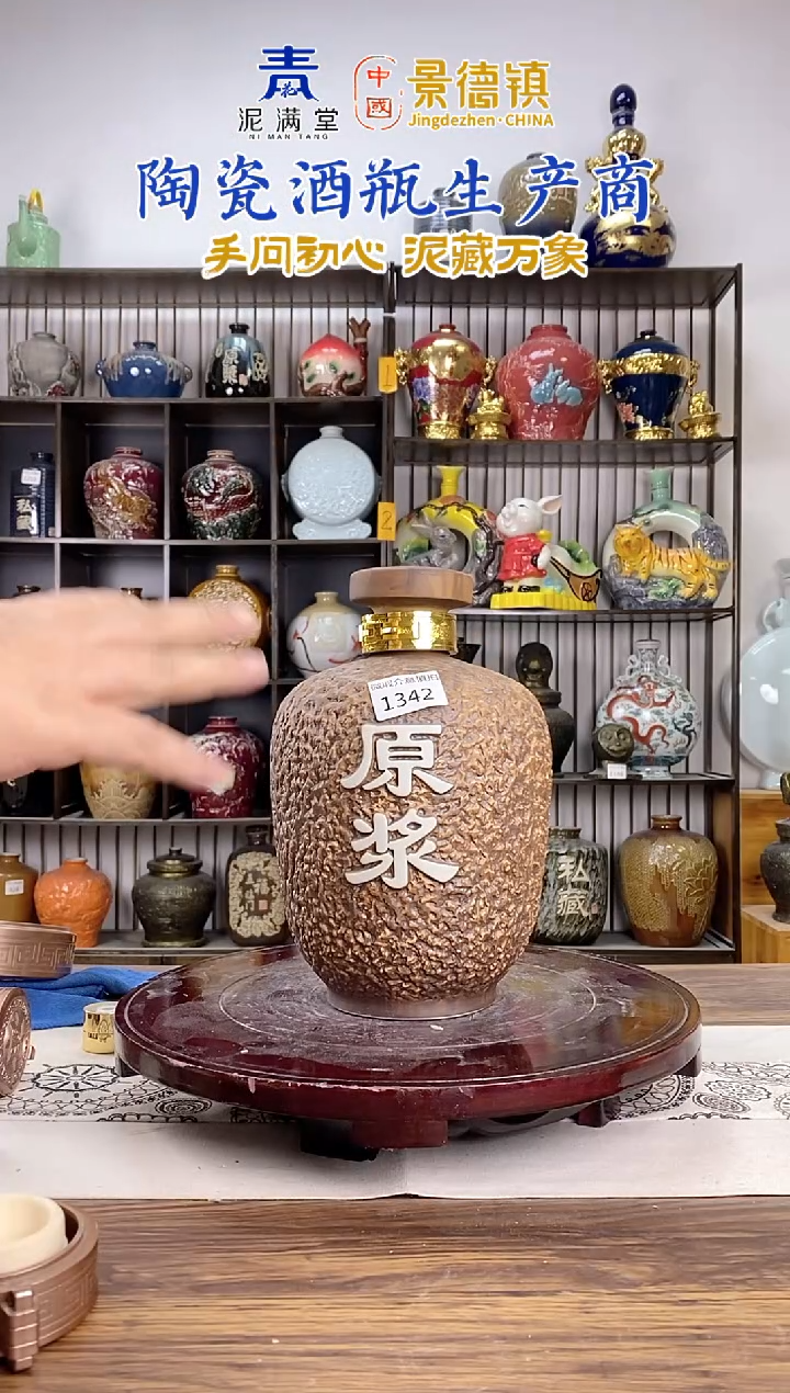 5斤复古原浆瓶 1342微瑕无锁不支持退换