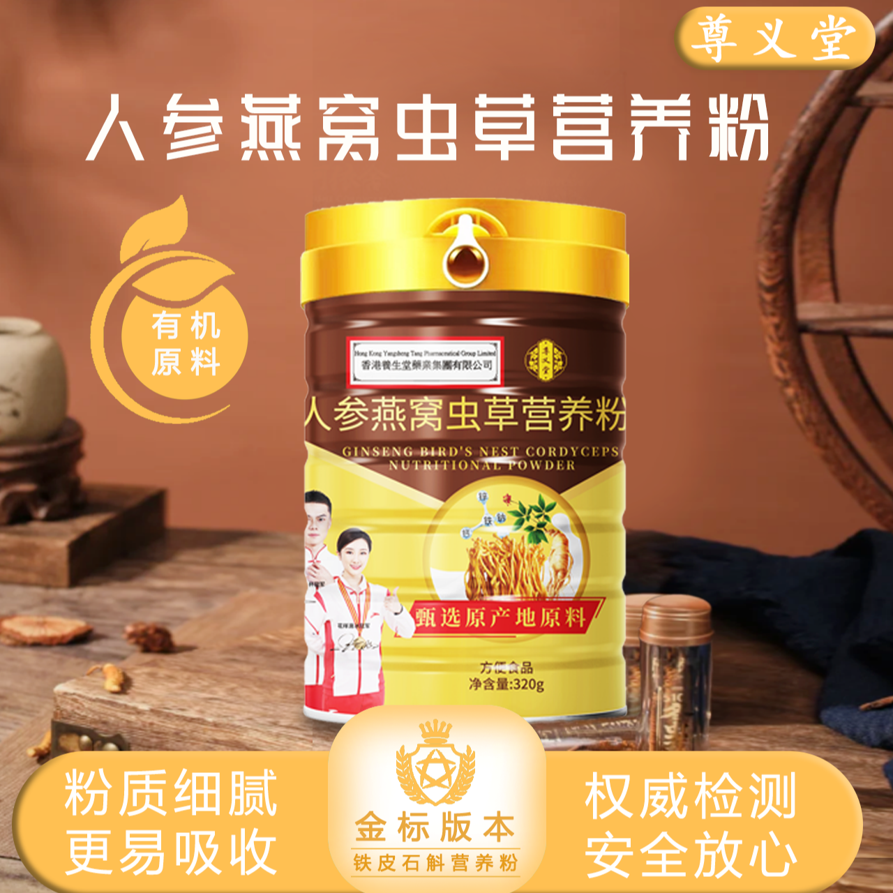 人参燕窝虫草营养食补粉 高盖带勺 方便快捷 sz