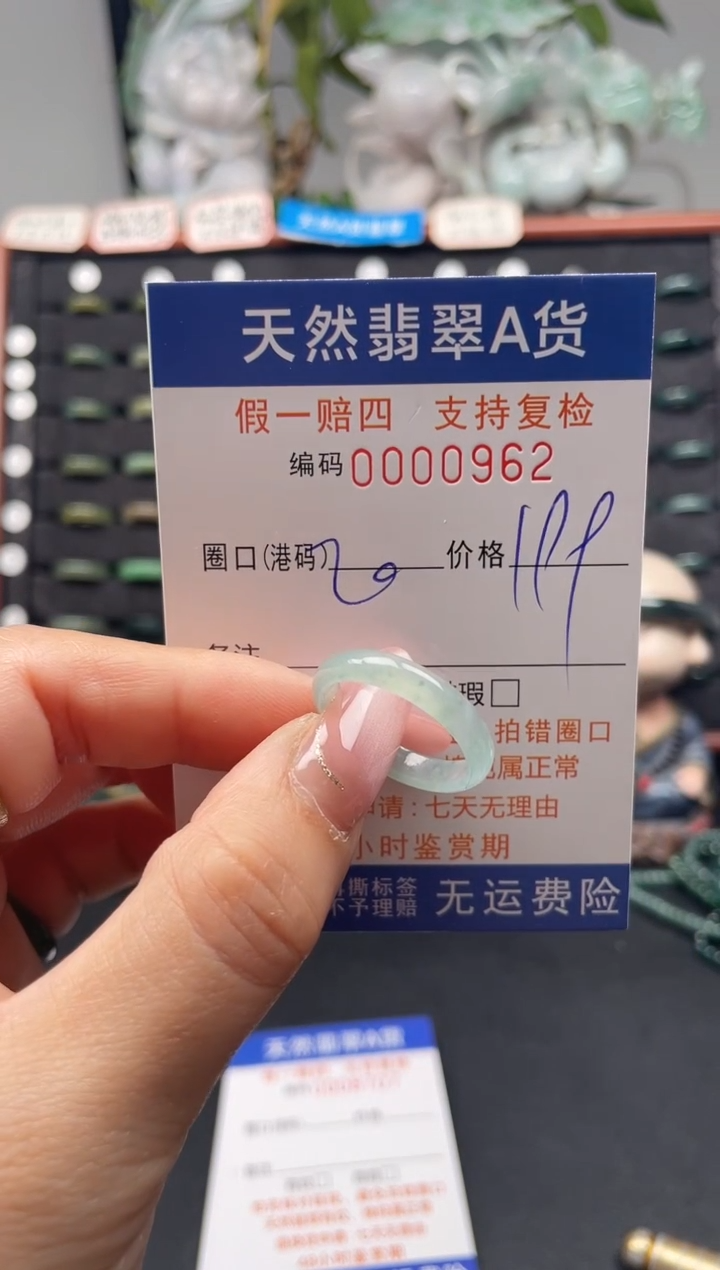 未镶嵌戒指翡翠20*0962