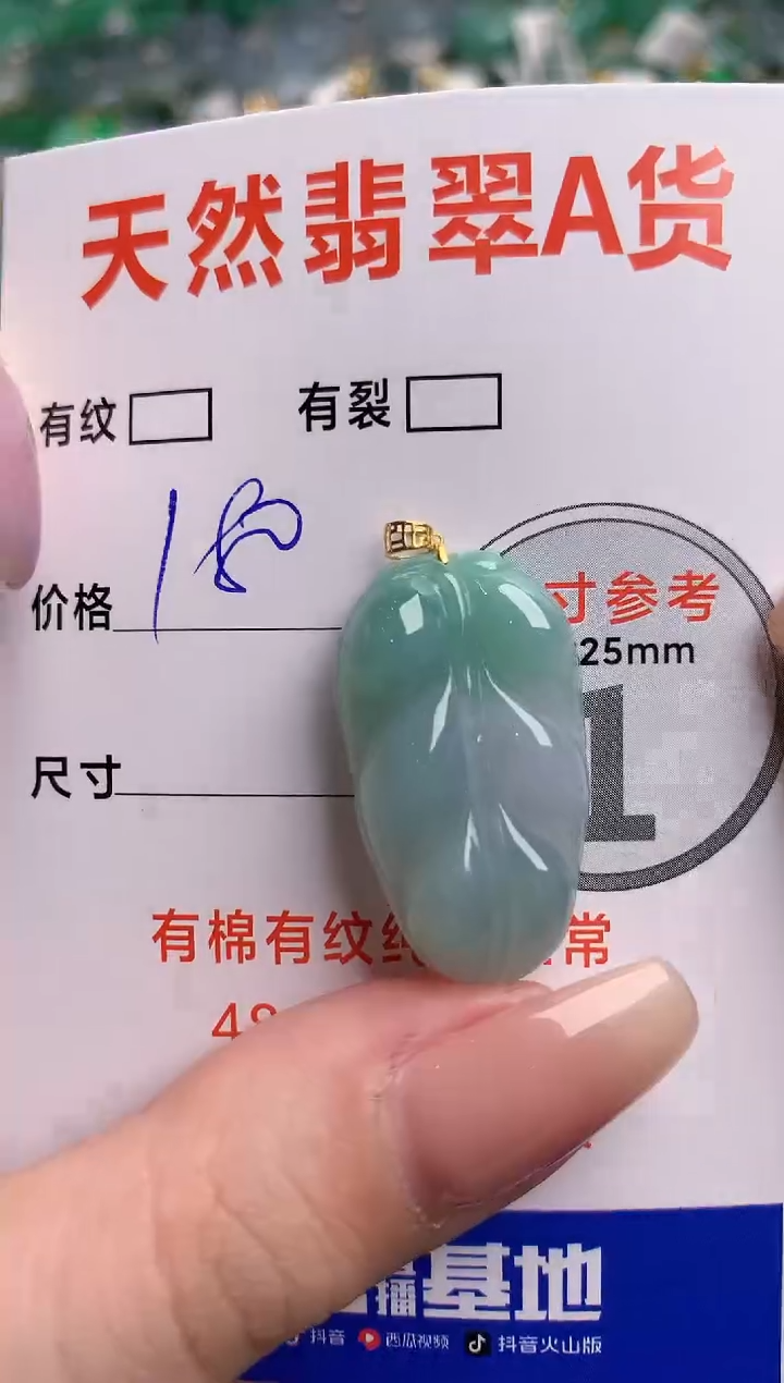 翡翠18K金镶嵌颈饰0348004455