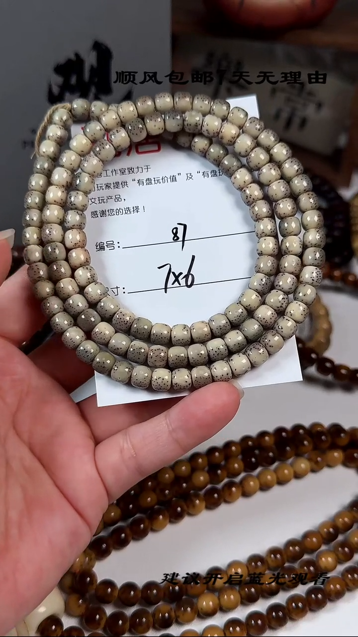 手串星月菩提A87