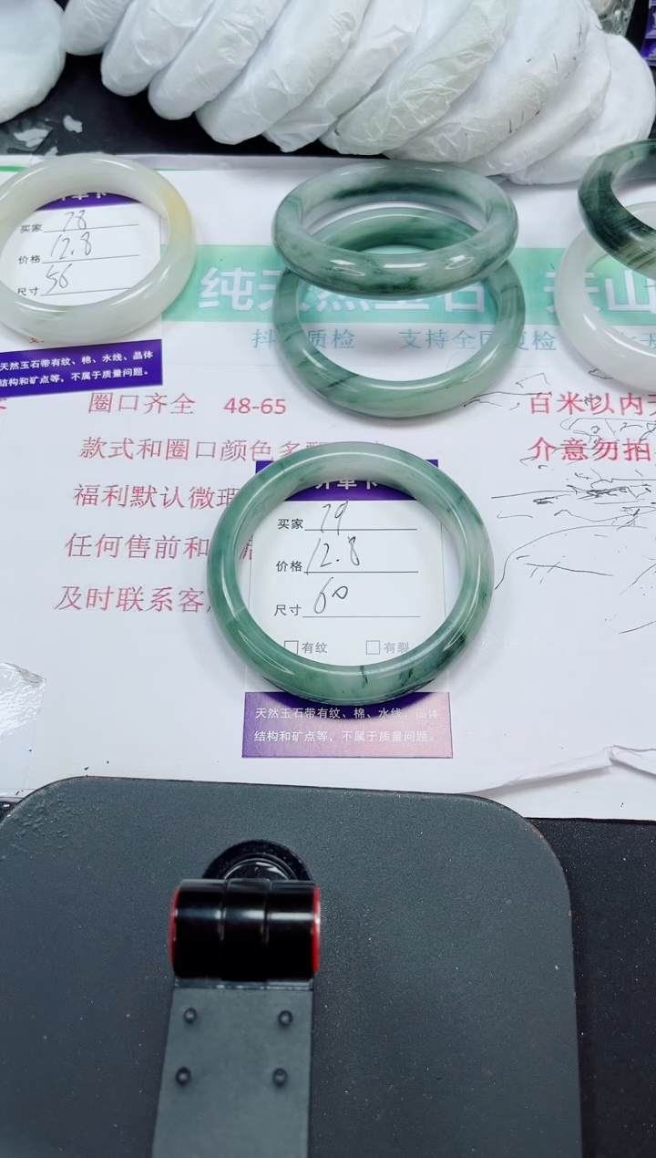 石英质玉手镯未镶嵌79-59/60