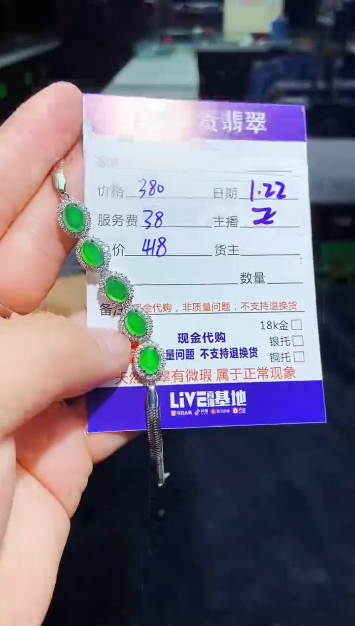 【闪购商品】定制翡翠未镶嵌0532103314多样性发货