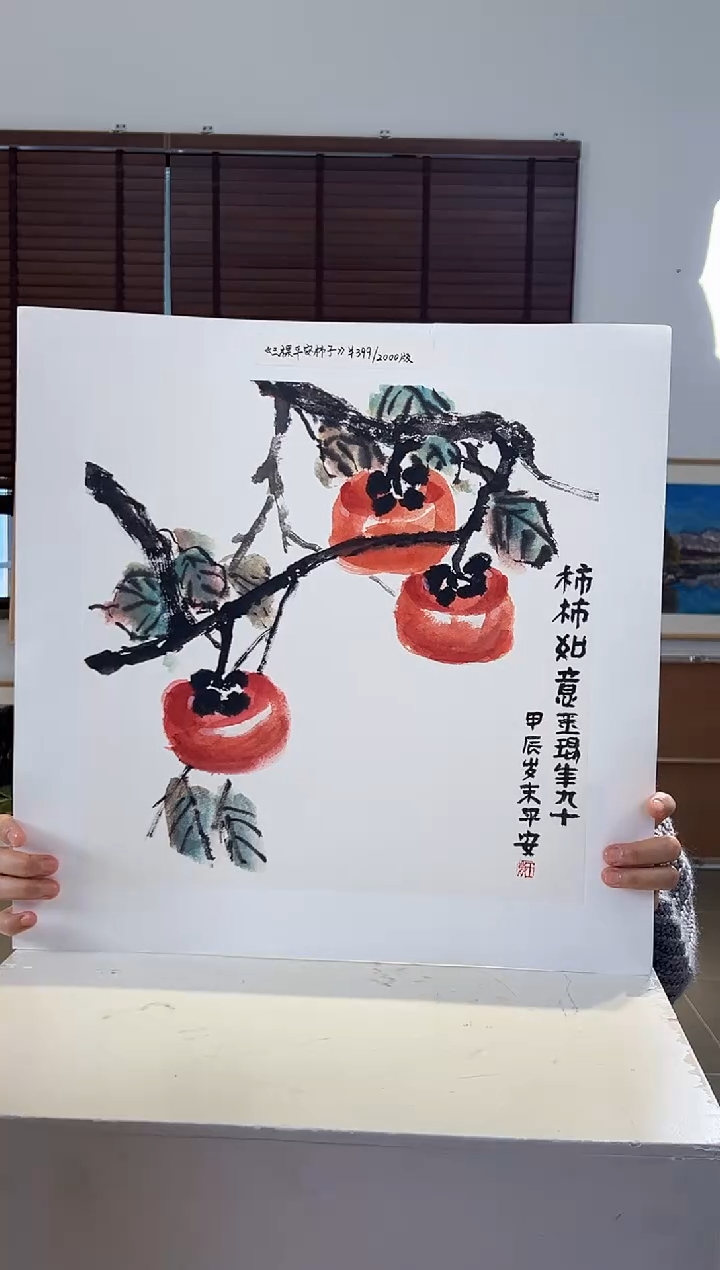 【闪购商品】版画耿玉琨限量作品亲签盖章版画S