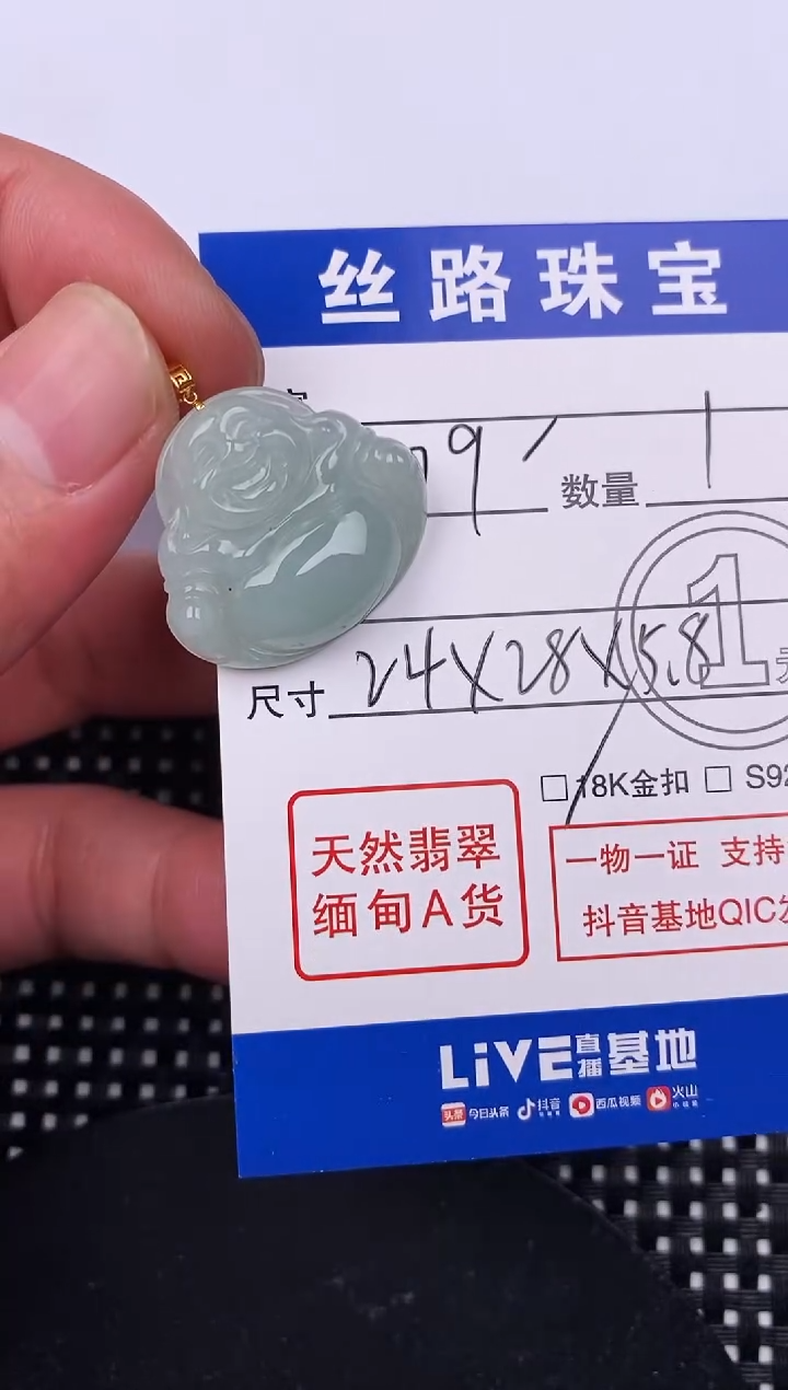 【闪购商品】翡翠颈饰18K金镶嵌挂件