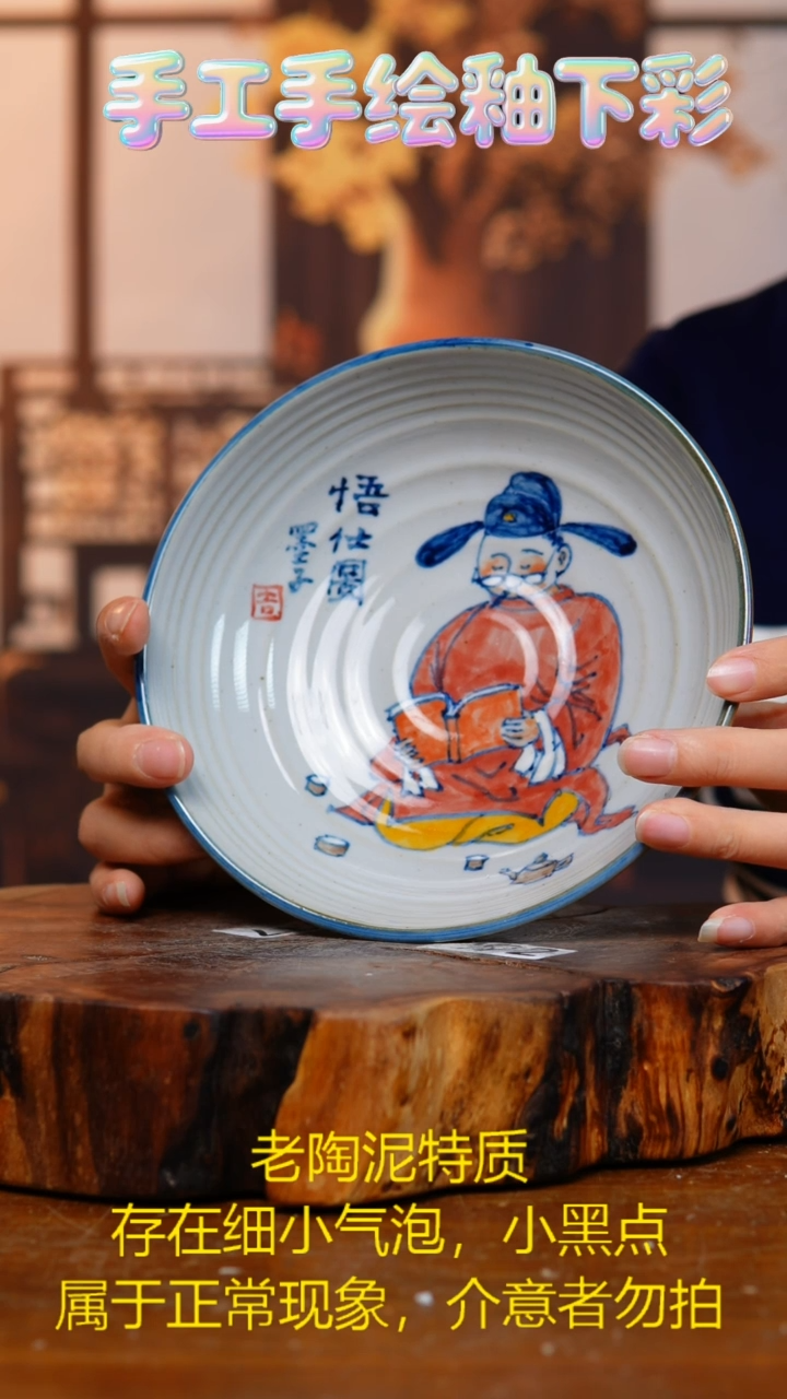 盘114老陶泥盘子