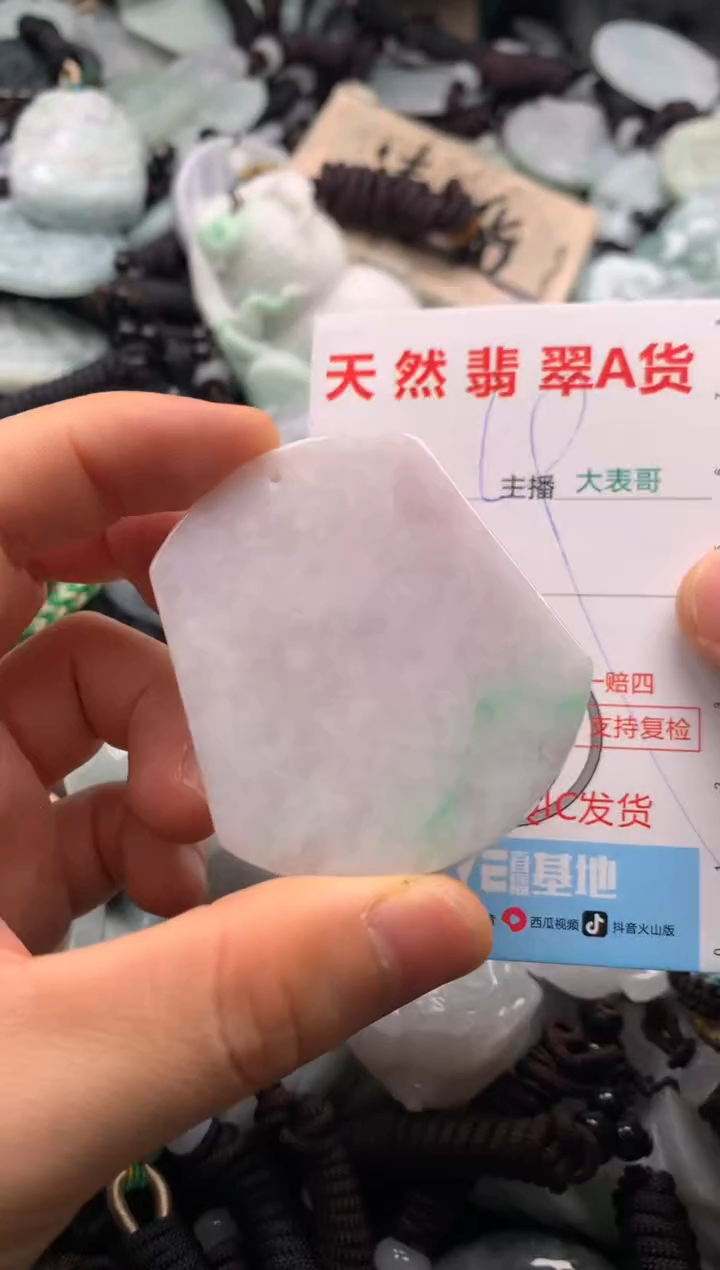 【闪购商品】翡翠吊坠(不含链)未镶嵌1