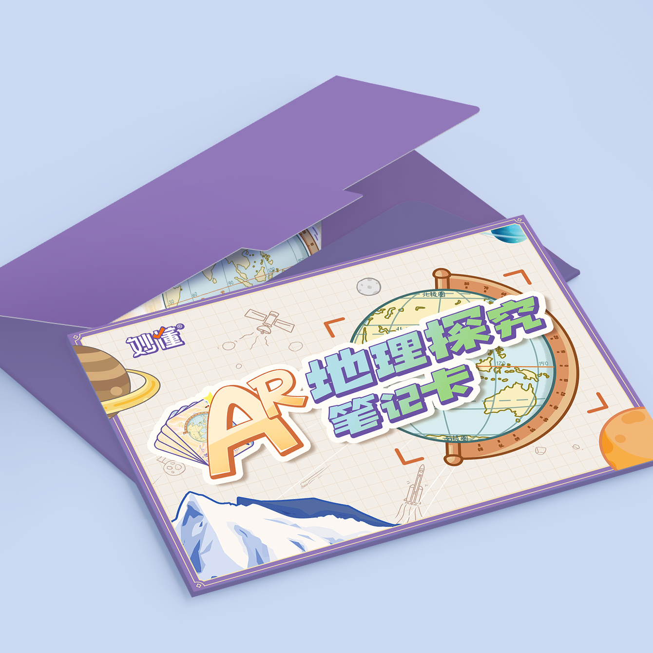 妙懂【史/地/物/生】双科组合两年，地理生物笔记卡，历史长卷