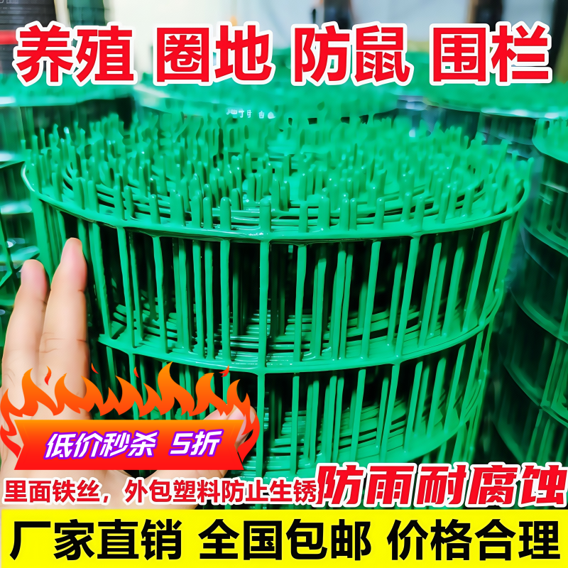 围栏荷兰网防护网铁丝网养殖网围网养鸡网护栏栅栏钢丝硬塑网隔离