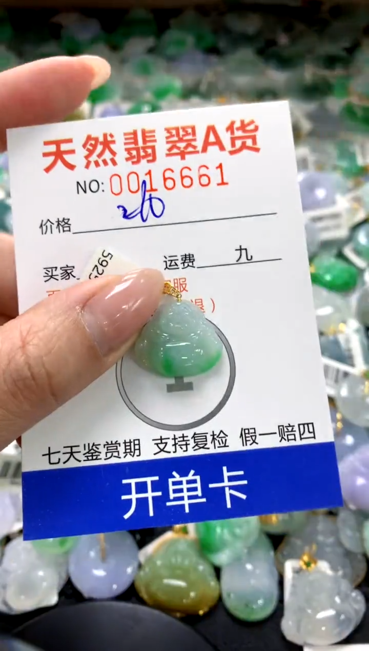 颈饰18K金镶嵌翡翠1