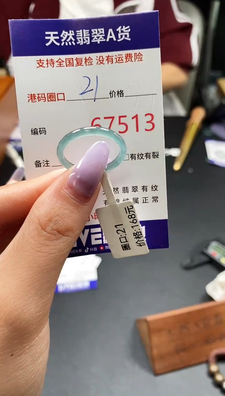 未镶嵌戒指翡翠7513天然A货翡翠