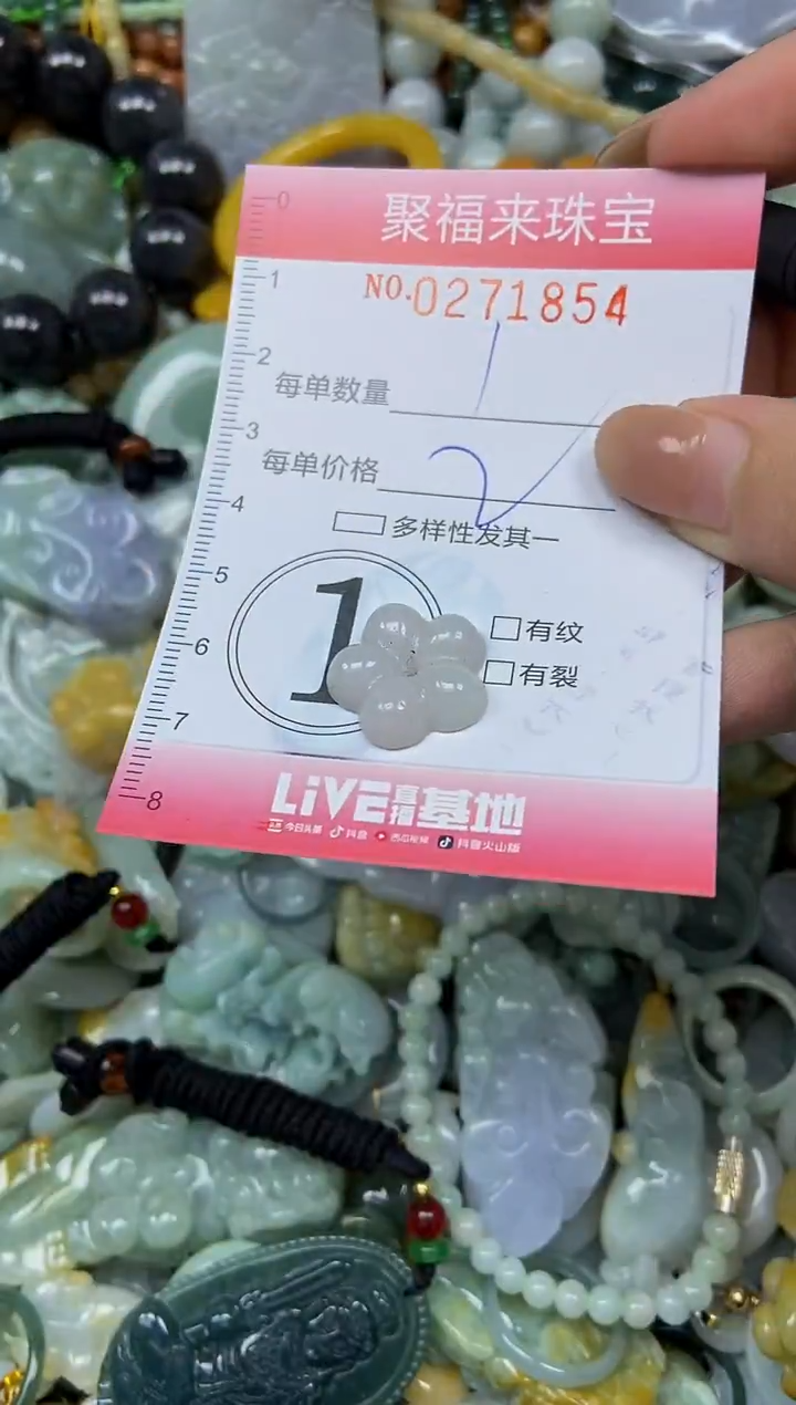 颈饰未镶嵌翡翠闪购0271854