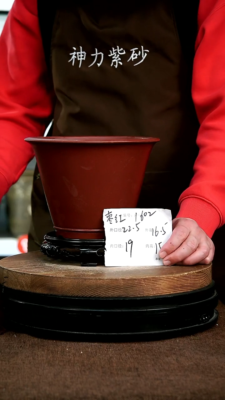 【闪购商品】紫砂花盆1602+s 神力紫砂花盆