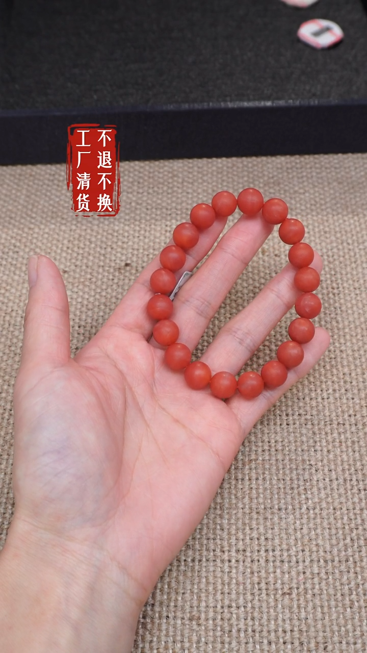 【闪购商品】南红玛瑙手链未镶嵌42工厂抛货 不退不换 纹裂
