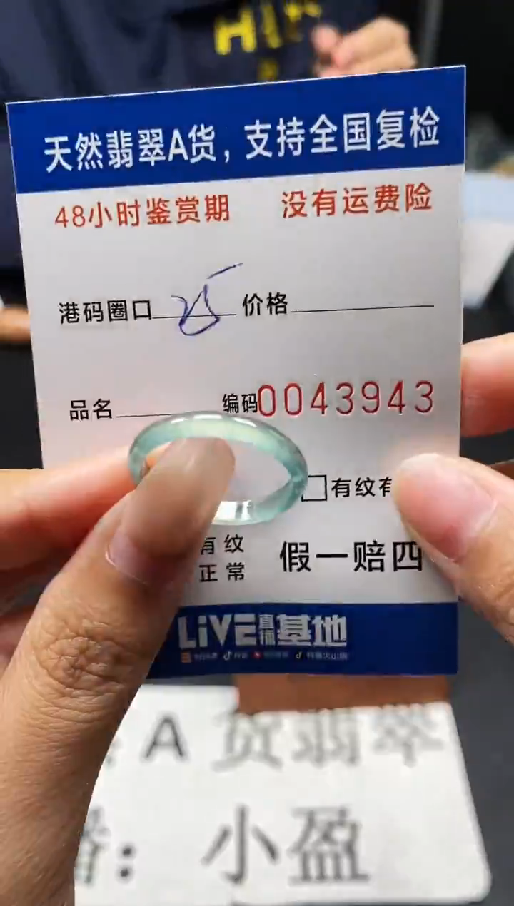 未镶嵌戒指翡翠天然A货翡翠3943