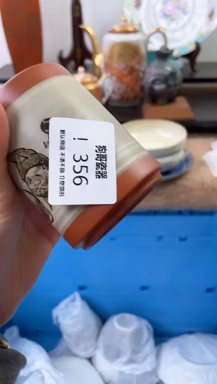 【闪购商品】瓷片356海外中古回流瓷器 默认瑕疵慎拍