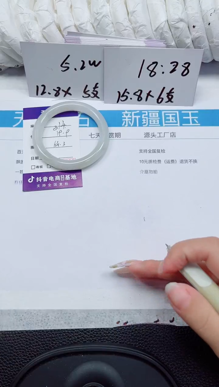 未镶嵌手镯石英质玉314-54/55