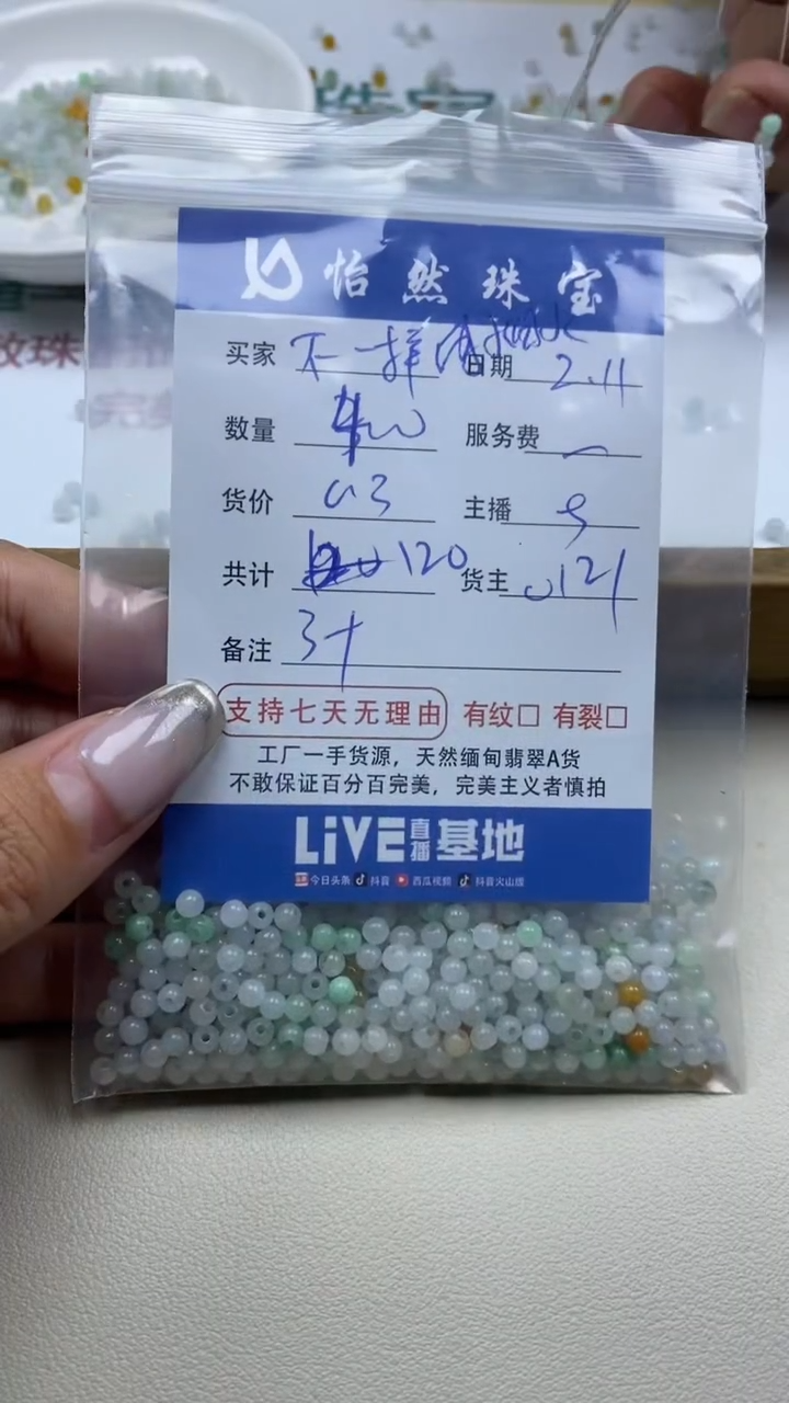 【闪购商品】翡翠手串未镶嵌卡3+（400/0.3）