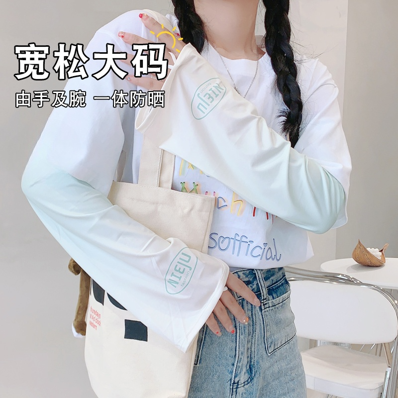 渐变色冰袖防晒女冰丝夏季手袖护臂开车手套防紫外线薄款宽松袖套