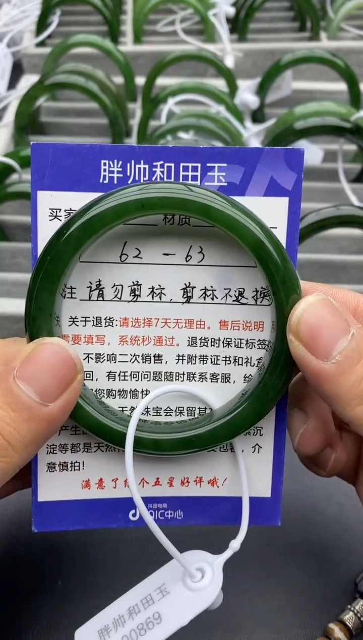 【闪购商品】和田玉手镯未镶嵌40碧玉-有瑕-62.6