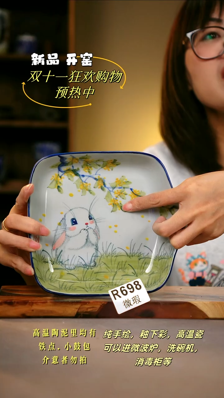 其他WR698陶然集器瓷器