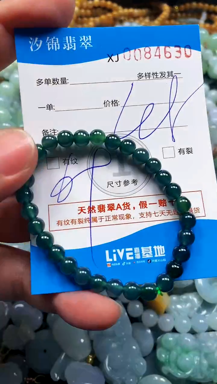 颈饰未镶嵌翡翠闪购商品0084630
