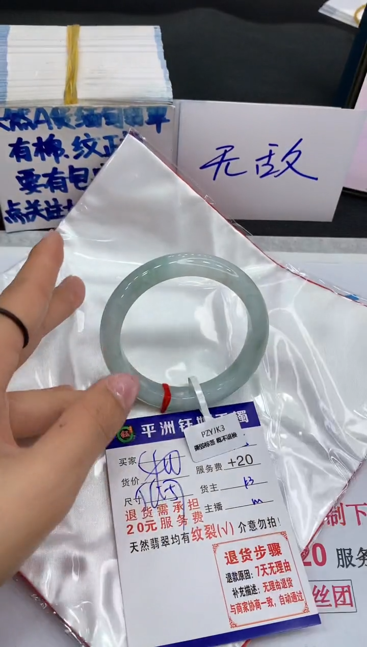 【闪购商品】翡翠手镯未镶嵌1111111111