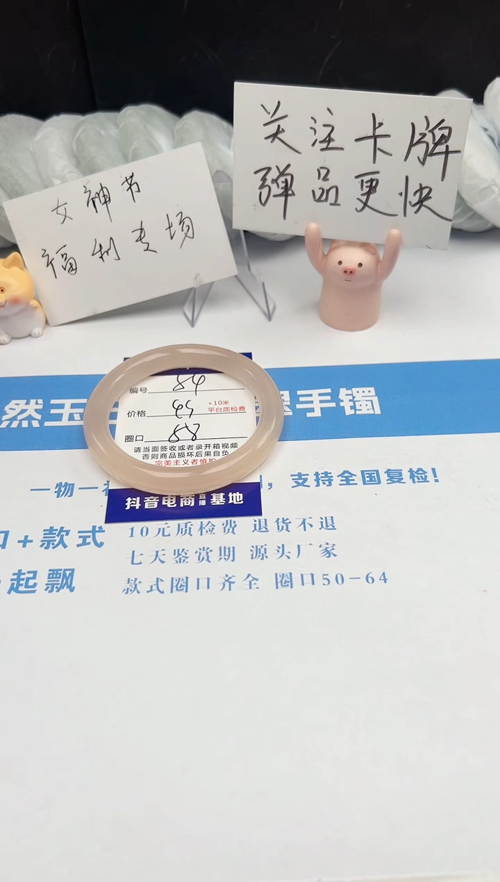 【闪购商品】石英质玉手镯未镶嵌54-OF