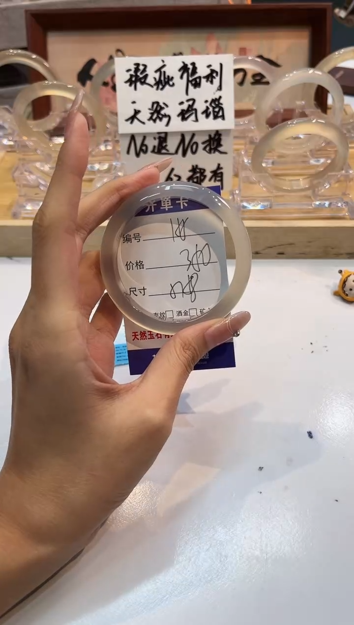 【闪购商品】玛瑙/玉髓手镯未镶嵌155-57+L马黑1瑕L-L