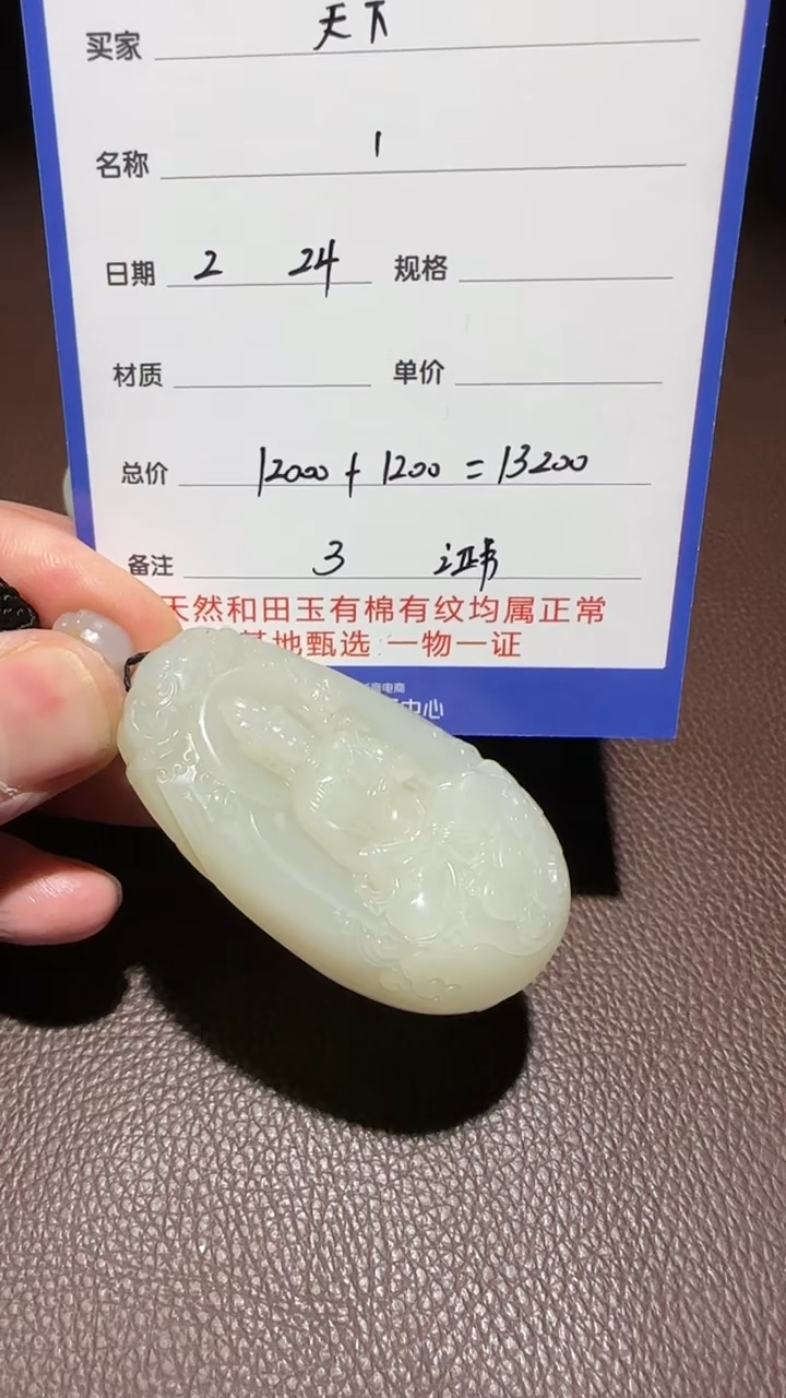 【闪购商品】和田玉挂件未镶嵌挂件