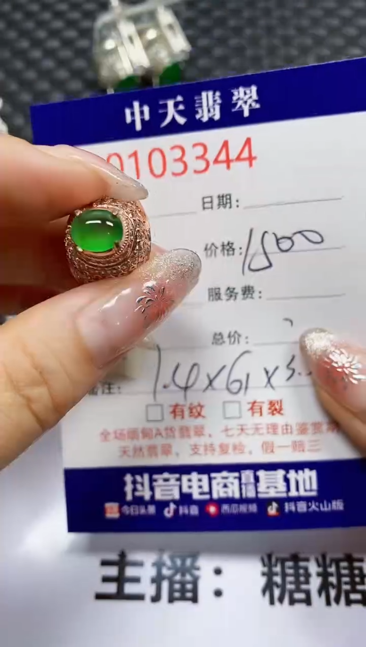 【闪购商品】翡翠戒指未镶嵌未镶嵌3344