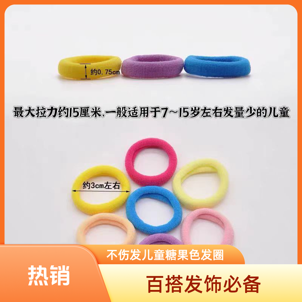 儿童发圈中号大童皮筋可爱糖果色毛巾圈不伤发无接缝女童高弹力
