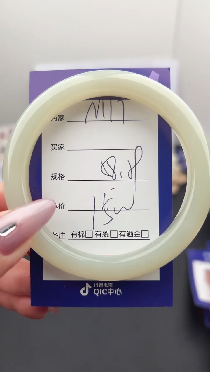 【闪购商品】和田玉手镯未镶嵌微色差M17
