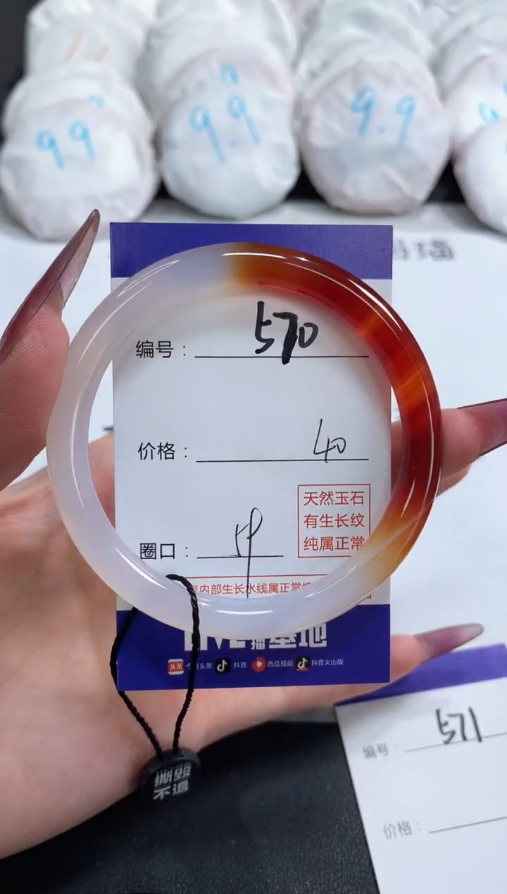 【闪购商品】玛瑙/玉髓手镯未镶嵌570