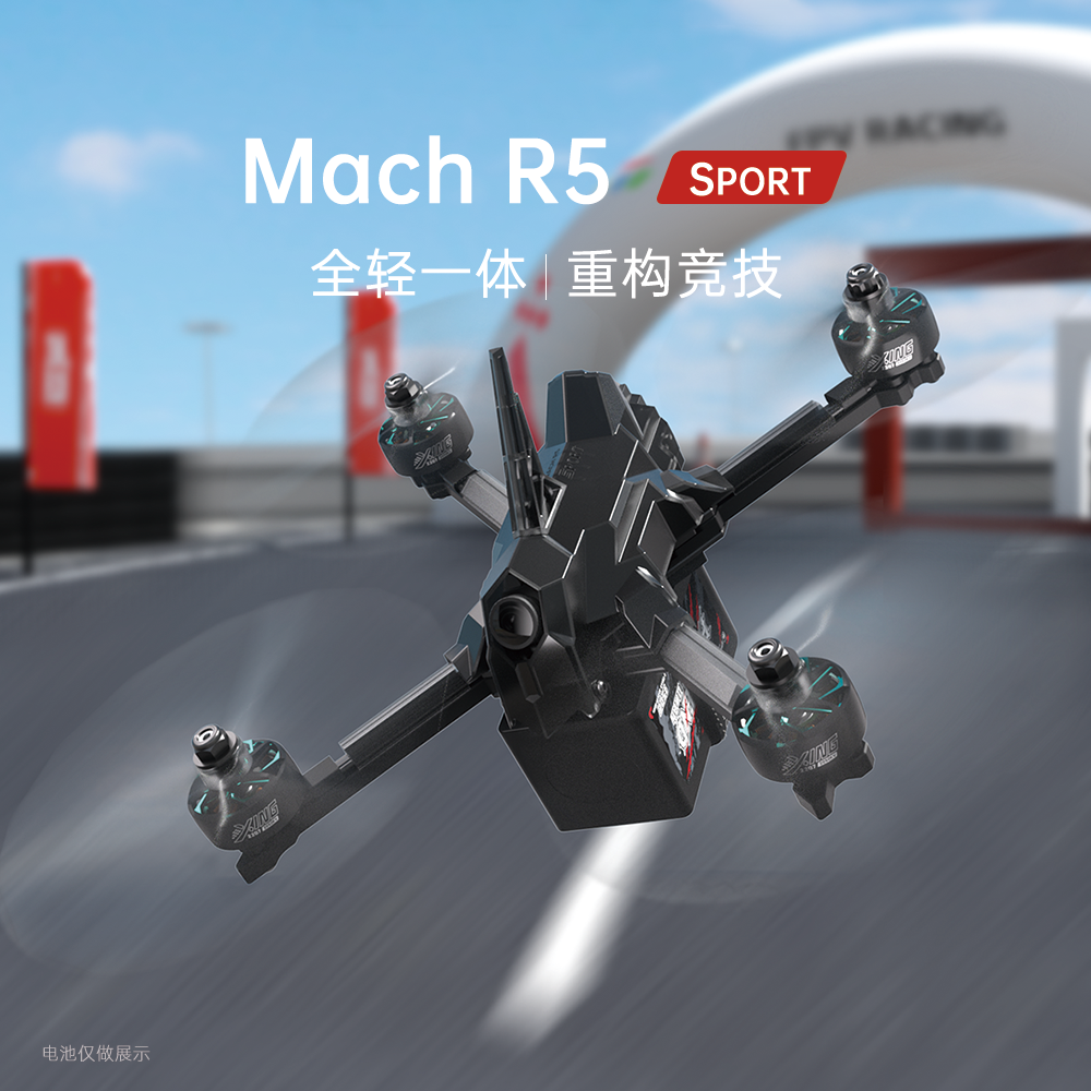 iFlight翼飞Mach R5 Sport 6S 5.8G模拟 5寸FPV竞速系列穿越机