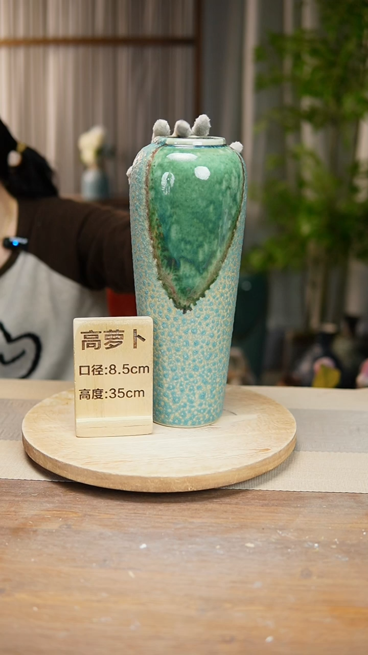 【闪购商品】陶瓷   花器高萝卜心型气泡瑕疵