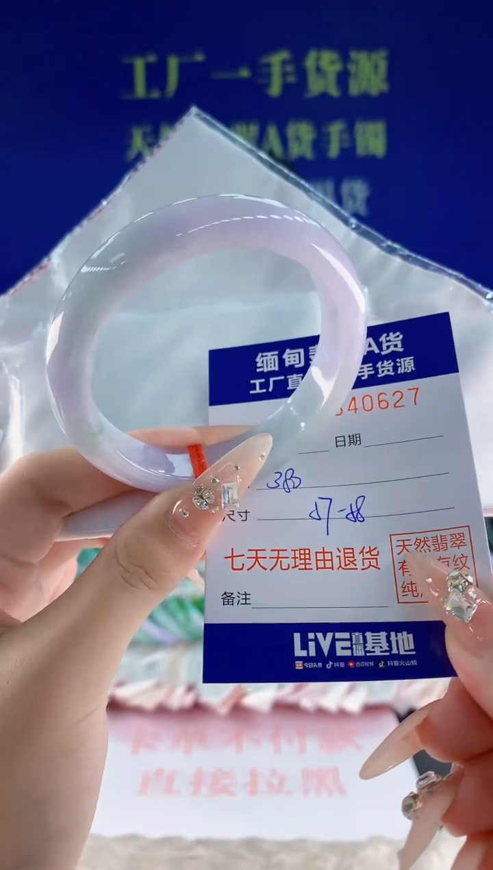 未镶嵌手镯翡翠27