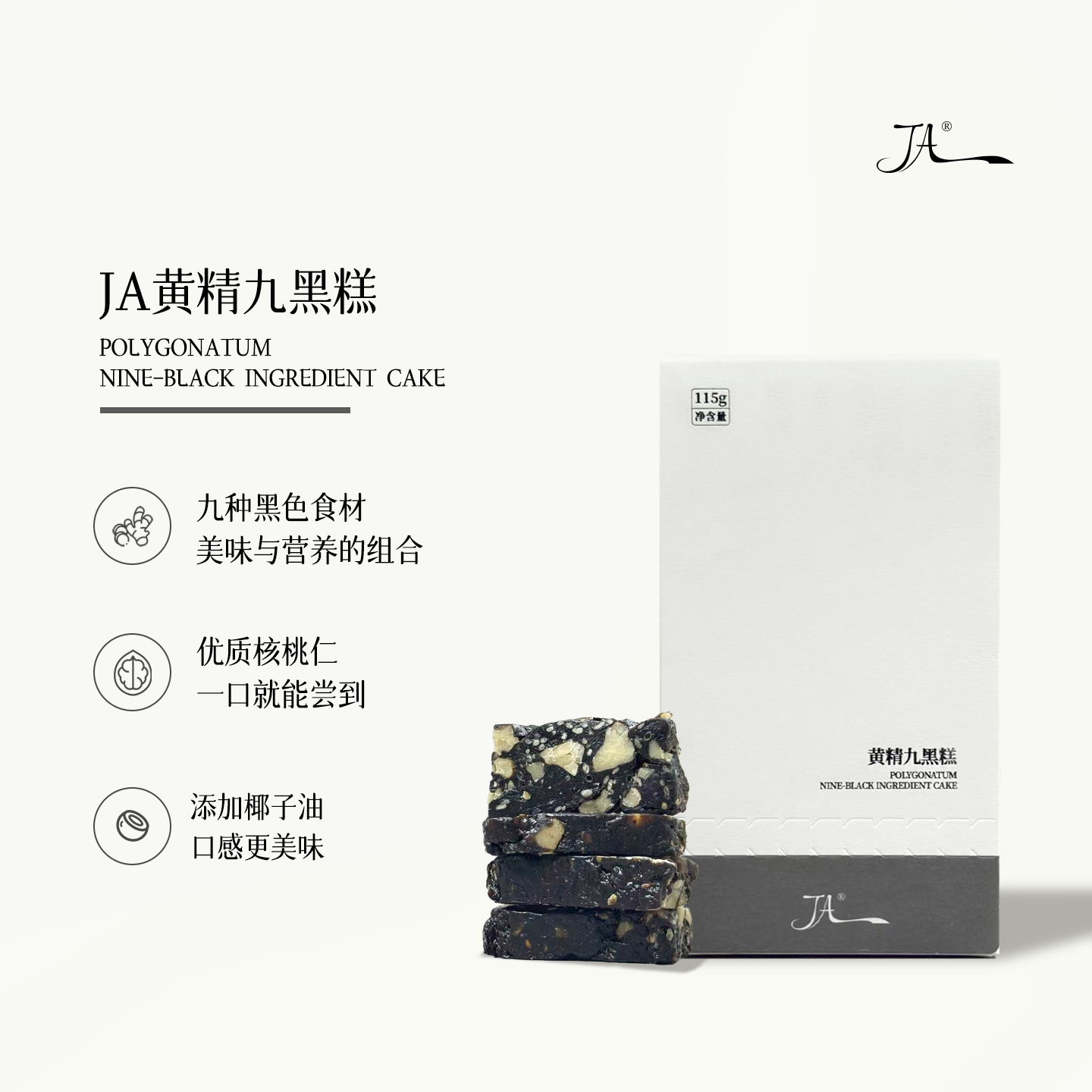 JA九黑核桃糕 （核桃糕）